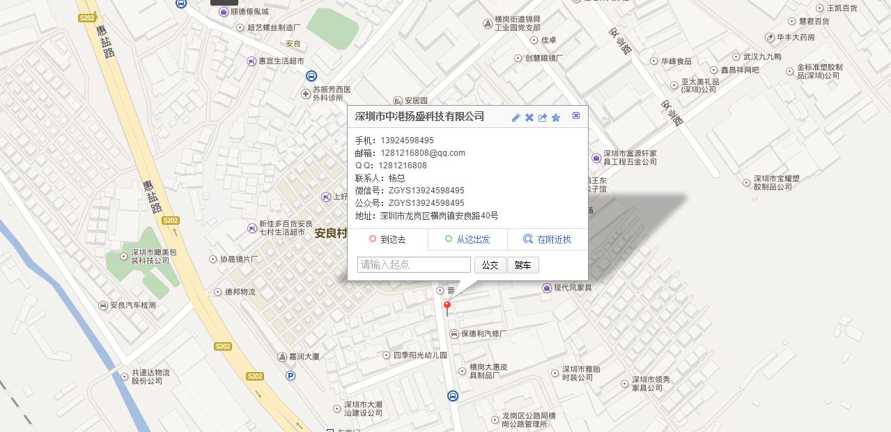 深圳中港扬盛变频电源厂家地址