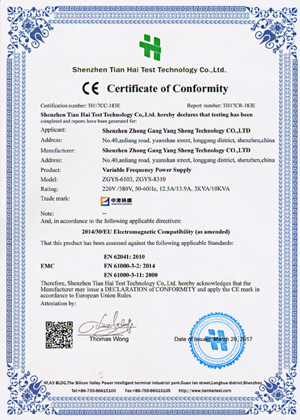 变频电源出口欧洲,变频电源认证,CE认证,变频电源厂家