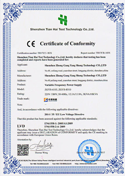 中港扬盛CE证书TH17CC-183S